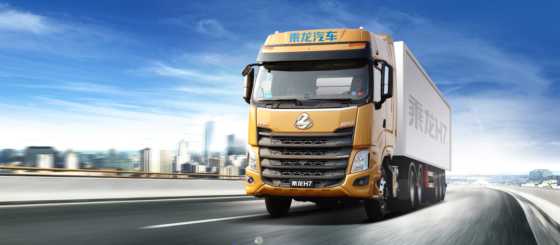 H7牽引車 優(yōu)化匹配：低速大扭矩發(fā)動機+大扭矩超速變速檔+小速比后橋，傳動效率提升，減少動能消耗，實現(xiàn)體系節(jié)油